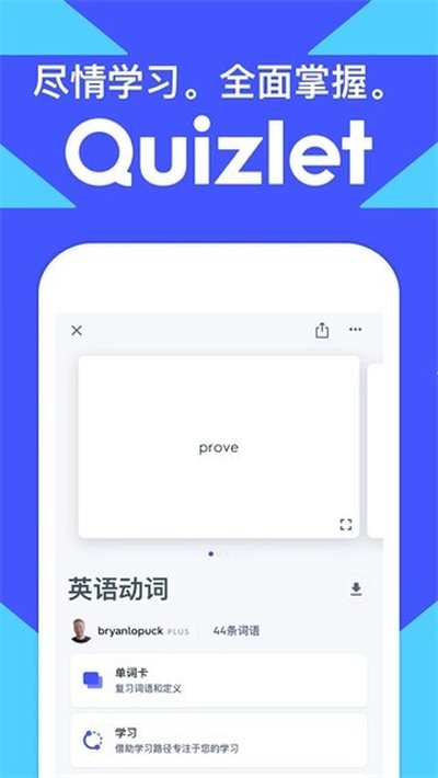 Quizlet�����������ٷ����°�v8.41.2
