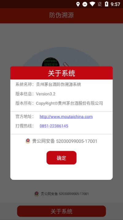 ę́������α��ѯapp��׿������v3.2