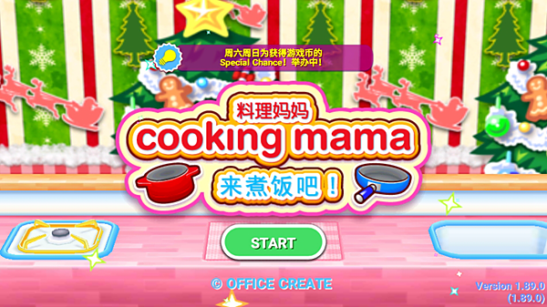 �������裺���󷹰�CookingMama:v1.113.0