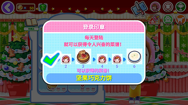 �������裺���󷹰�CookingMama:v1.113.0