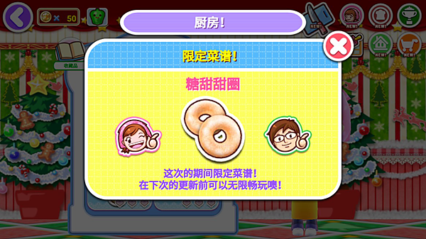 �������裺���󷹰�CookingMama:v1.113.0