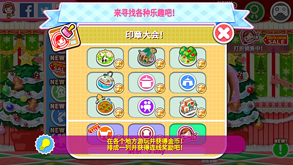 �������裺���󷹰�CookingMama:v1.113.0