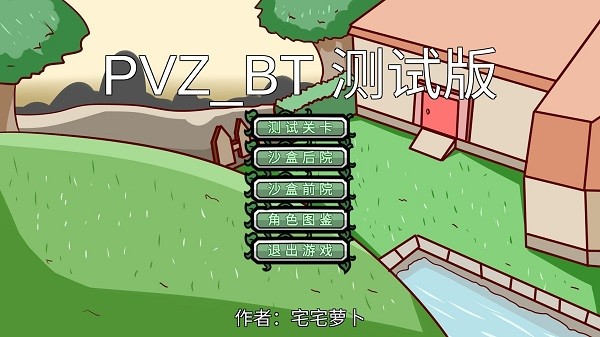 ֲ���ս��ʬ�ֻ���vBeta0.1