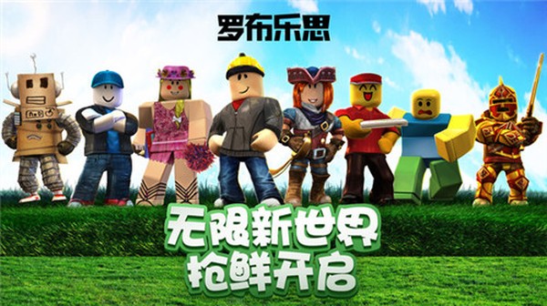 roblox���ʷ����İ��ֻ�������v2.438.407206