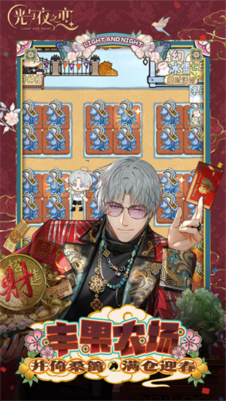 ����ҹ֮�����°汾2026v1.8.0811 �ٷ�����