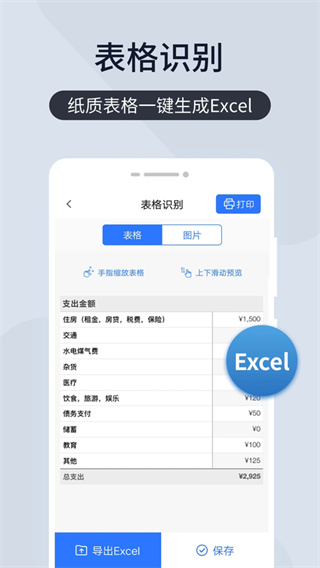 ɨ����ȫ�ܱ��ֻ�������v6.8.69 ��׿��