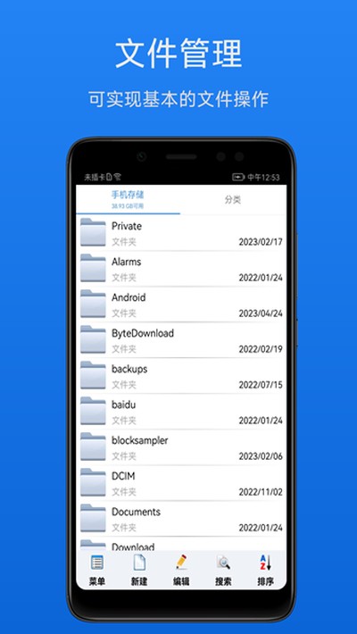�ļ����ܱ���׿��v1.4.1