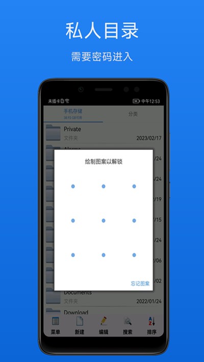 �ļ����ܱ���׿��v1.4.1