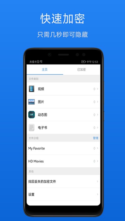 �ļ����ܱ���׿��v1.4.1