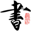 �鷨������ȫ��������v2.5.5