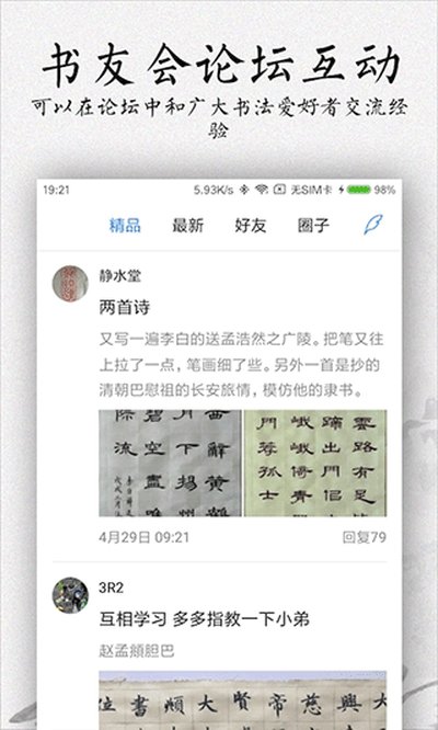 �鷨������ȫ��������v2.5.5