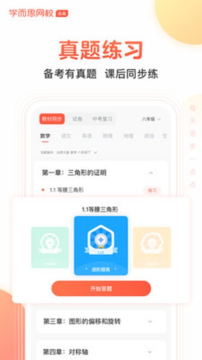 �����İ�׿��v3.1.3