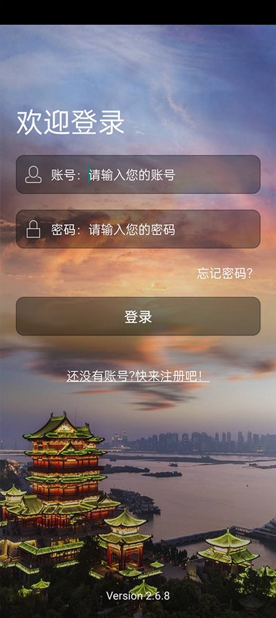 ƽ������־Ը��app�ٷ�������v2.6.8