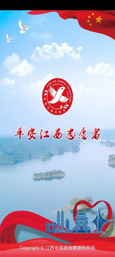 ƽ������־Ը��app�ٷ�������v2.6.8