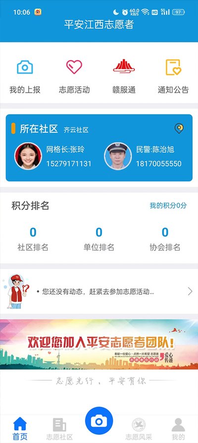ƽ������־Ը��app�ٷ�������v2.6.8