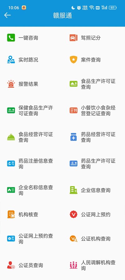 ƽ������־Ը��app�ٷ�������v2.6.8