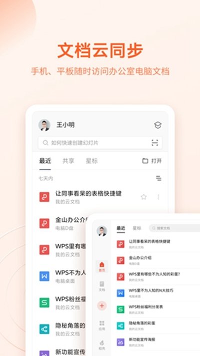 wpsoffice�����ƽ��ȥ����v18.7.6