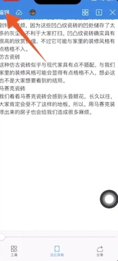 wpsoffice�����ƽ��ȥ����v18.7.6