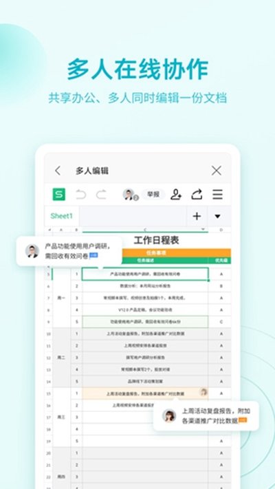 wpsoffice�����ƽ��ȥ����v18.7.6