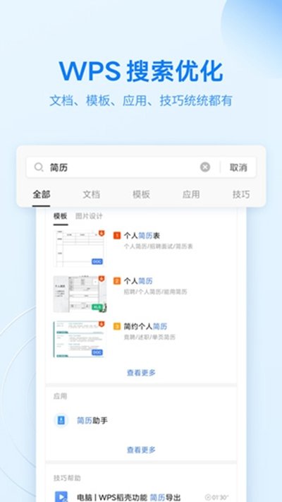 wpsoffice�����ƽ��ȥ����v18.7.6