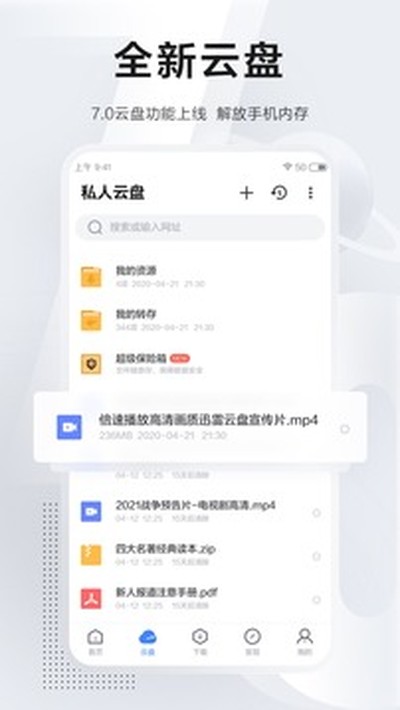 Ѹ�����°�����v8.48.1.1067