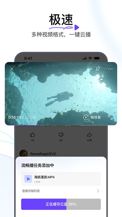 Ѹ�������appv2.13.0.9938