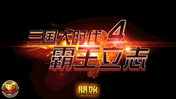������ʱ��4������־���޽����ʯ�氲׿��v2.5