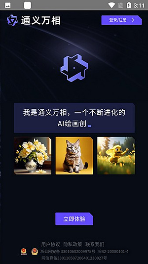 ����ͨ��ǧ���ֻ���v5.0.2