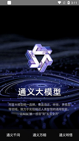 ����ͨ��ǧ���ֻ���v5.0.2