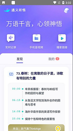 ����ͨ��ǧ���ֻ���v5.0.2
