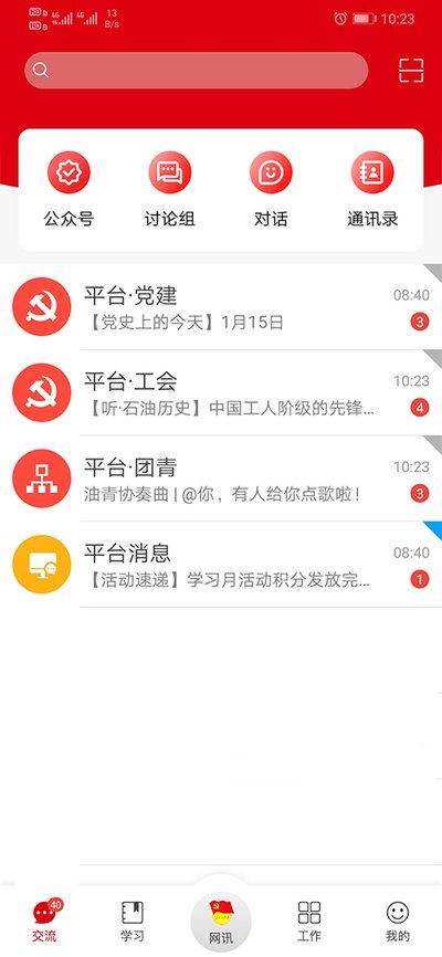 �й�ʯ�������ȷ�app�ٷ�������v2.3.6