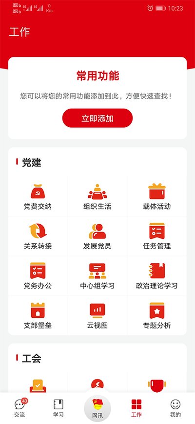 �й�ʯ�������ȷ�app�ٷ�������v2.3.6