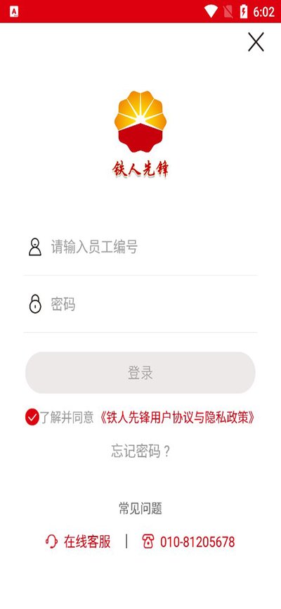 �й�ʯ�������ȷ�app�ٷ�������v2.3.6