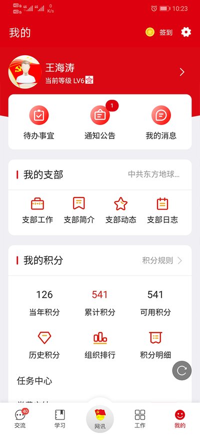 �й�ʯ�������ȷ�app�ٷ�������v2.3.6