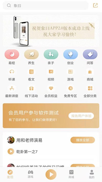 ��Իapp�ٷ���v2.8.7