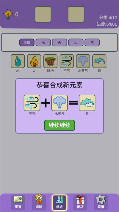 �򵥵���������Ϸ����v0.3.3