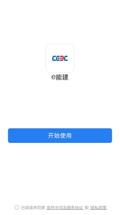 e�ܽ�app�ͻ��˰�׿���°�v3.1.200