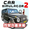 ����ģ����2���ò˵�ȫ��������2025���°�v1.56.12