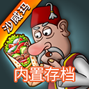ɳ���괫�����޽�Ұ�����v1.0.50