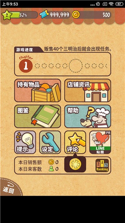 �ɰ��������ε����°�v1.1.7.0