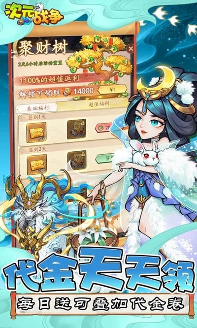 ��Ԫս����Ϸ����v1.0.0