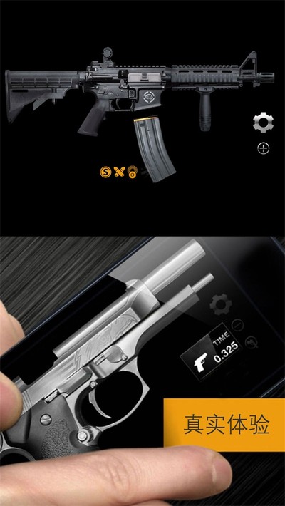 ��ʵ����ģ��2�����������°�׿��v1.1.2