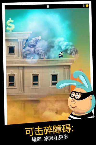�Ұ���С͵���ΰ�׿��v1.0.1