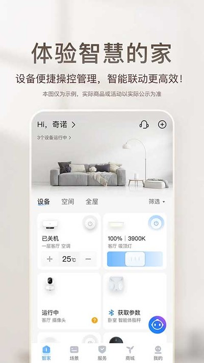 �����յ�ң����app����v10.20.0