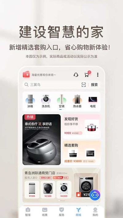 �����յ�ң����app����v10.20.0