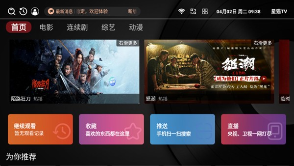 ��èTV���Ӱ�v1.2.0