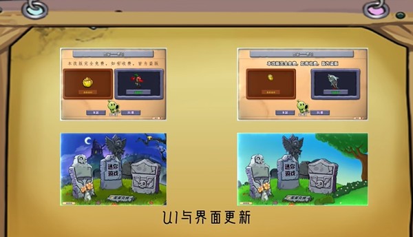 ֲ���ս��ʬ�ӽ���ͼ�����°�v0.18.1.0