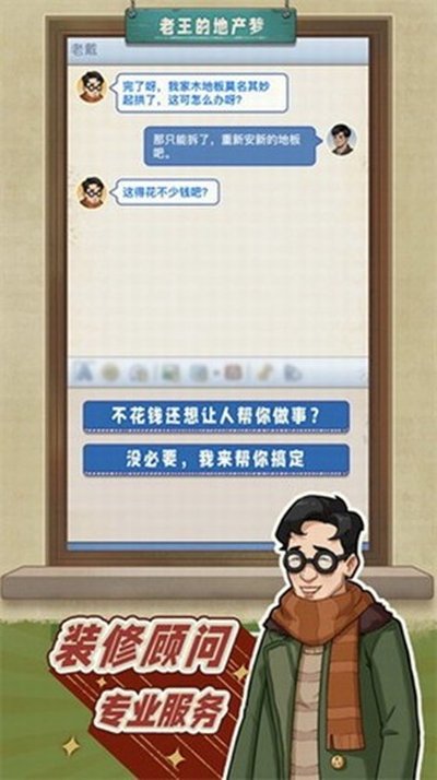 �����ĵز�����Ϸ�����v1.1.9