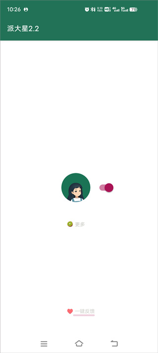 ��������������v2.6 ��׿��