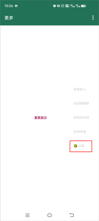 ��������������v2.6 ��׿��